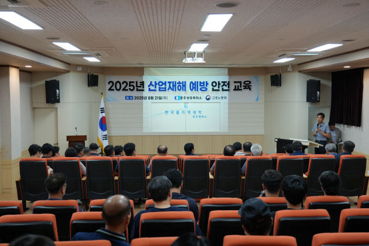 사진-산업재해 예방교육 25.08.21