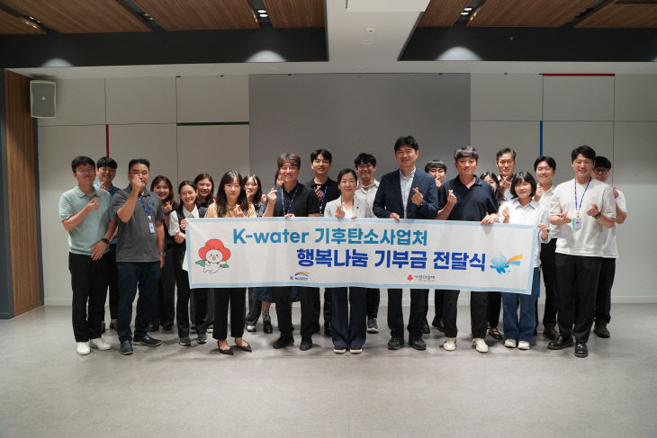 한국수자원공사 기후탄소사업처_1