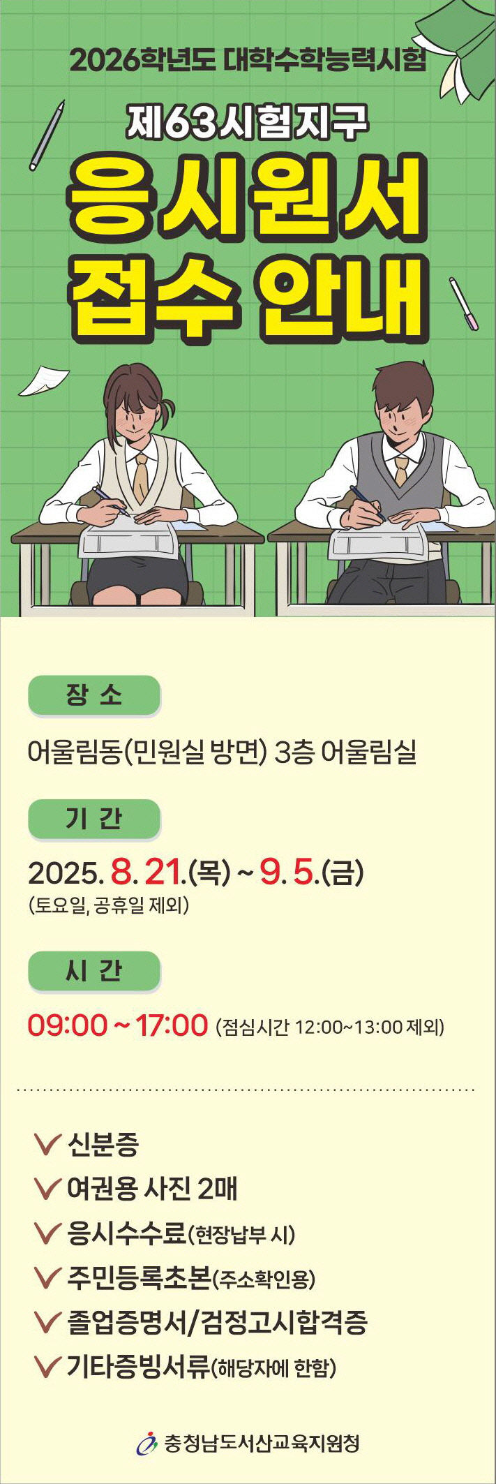 clip20250821222732