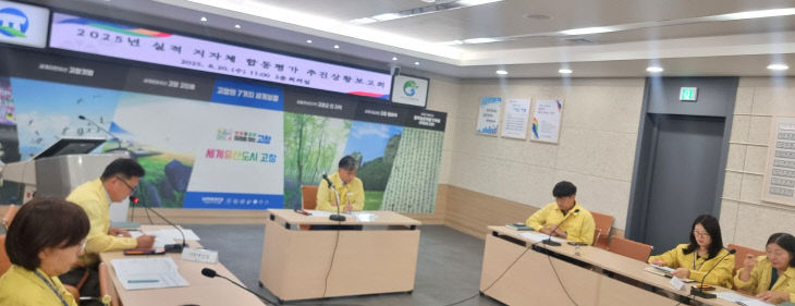 지자체 합동평가 추진상황 보고회 개최 사진4