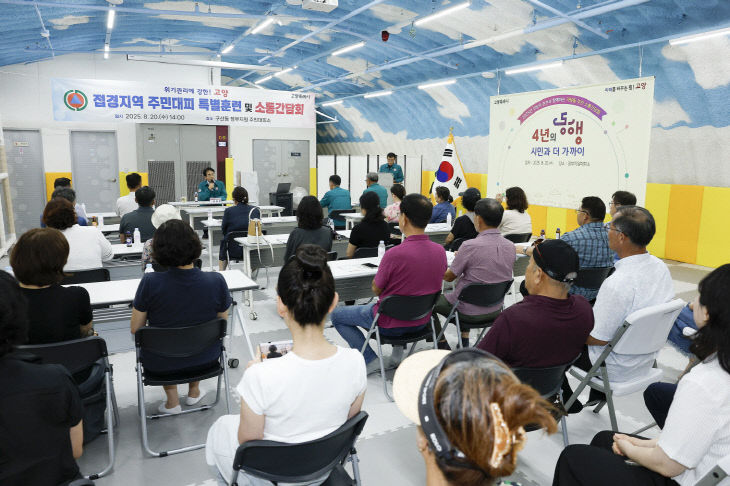 2. 고양시, 2025 접경지역 주민대피 특별훈련 (2)
