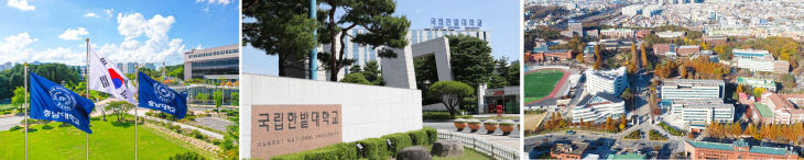 충남한밭한남