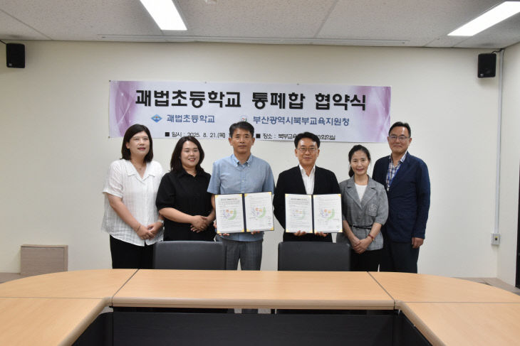 20250822 부산북부결_붙임