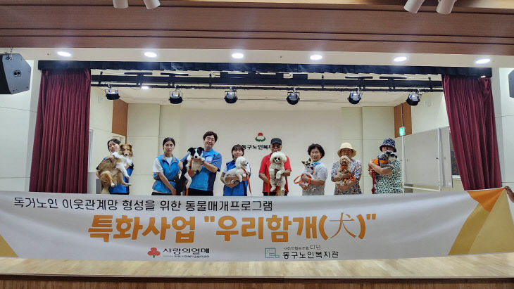 (4)인함께 하는 ‘우리함개(犬)’ 운영1