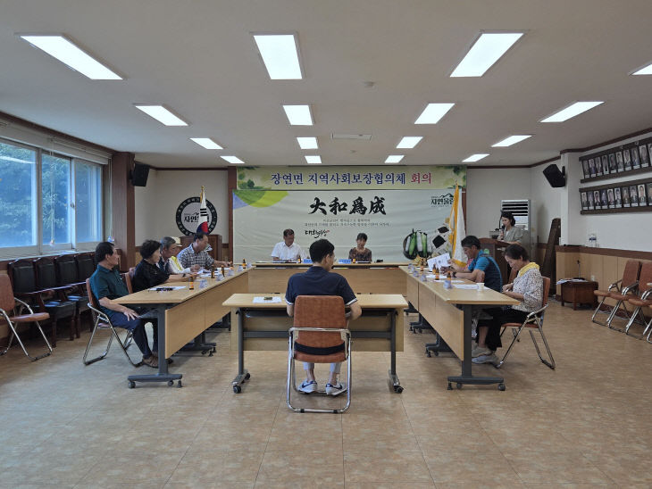 장연면지역사회보장협의체 3차 정기회의