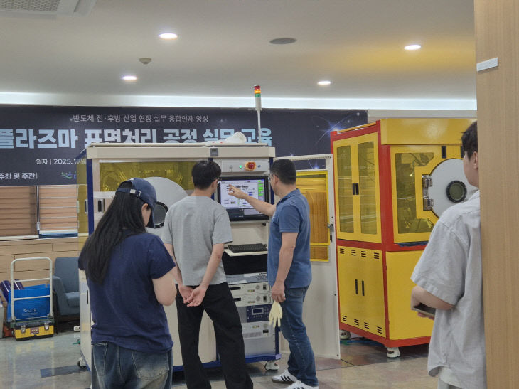 국립한밭대학교 플라즈마 표면처리 공정실무 교육1