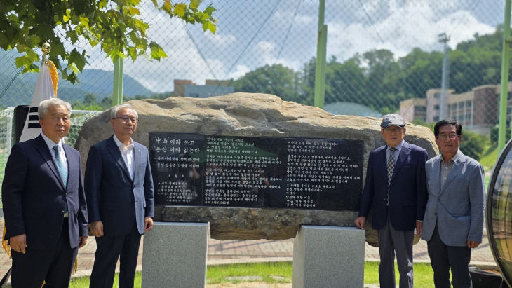 충주미덕학원, 창학 60주년 기념 시비 제막식 개최