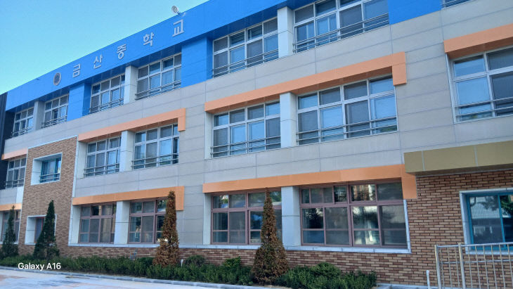 금산중학교, 자기주도학습력 사후 관리 운영