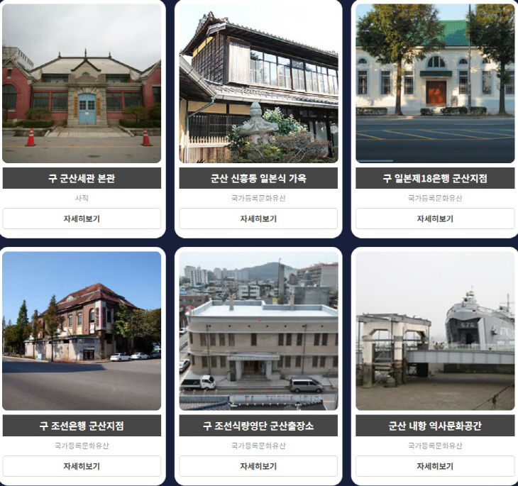 국가유산