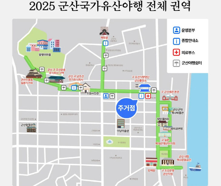 군산 야행 권역
