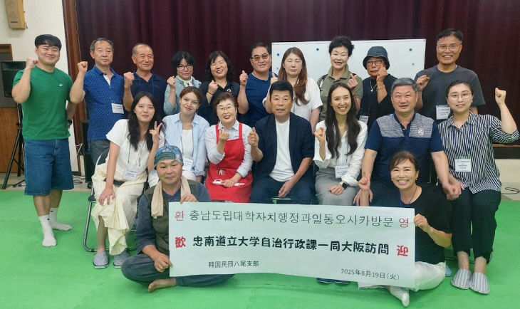 충남도립대 일본 탐방