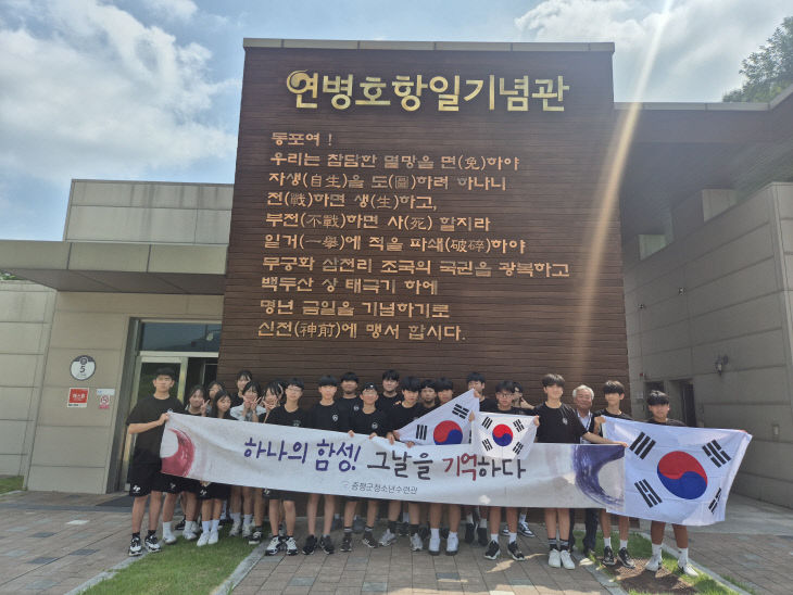 증평군청소년수련관, 증평독립로드 프로그램 현장견학 사진