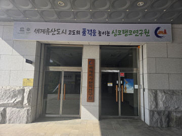 3.백제역사문화연구원 (1)