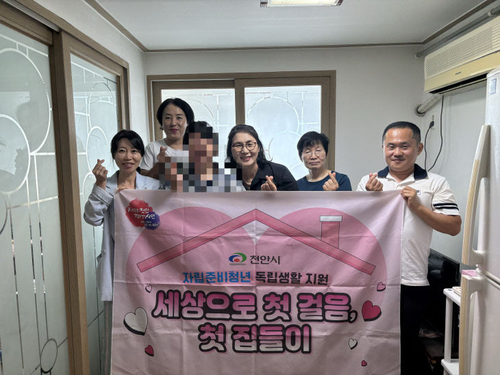 아동보육과(자립준비청년 세상으로 첫걸음, 첫 집들이)