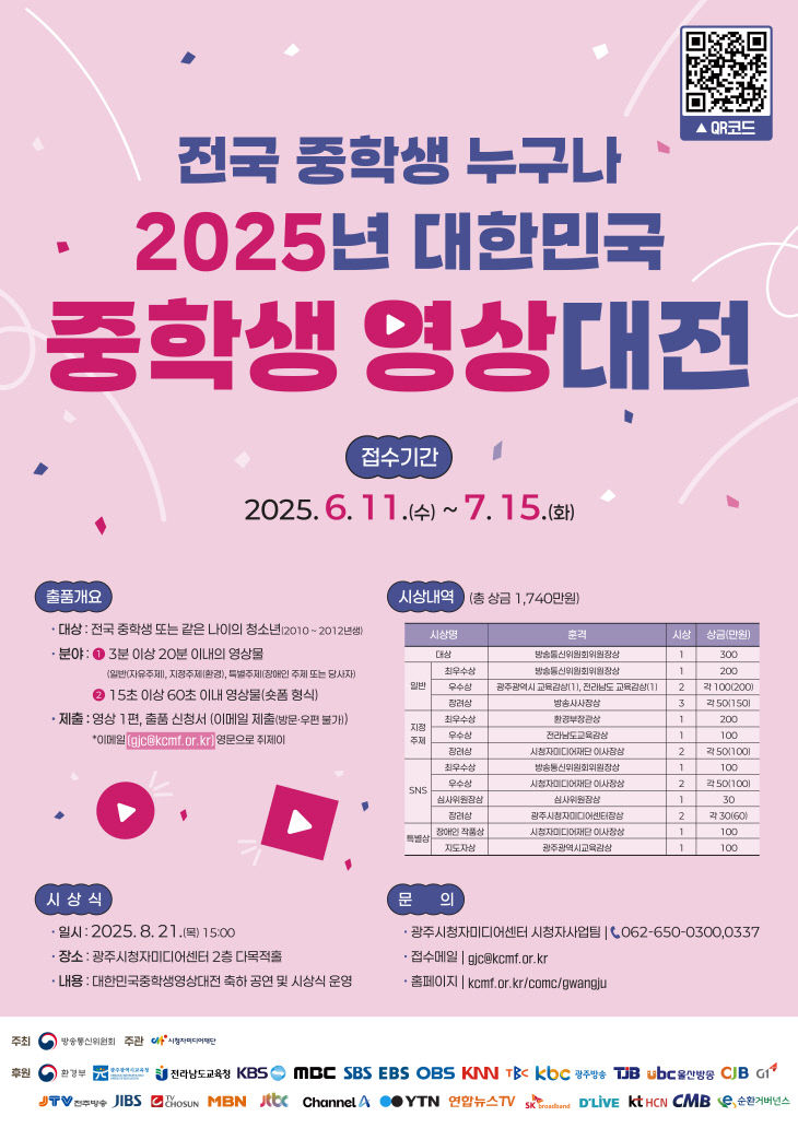 [붙임2] 행사 포스터 이미지
