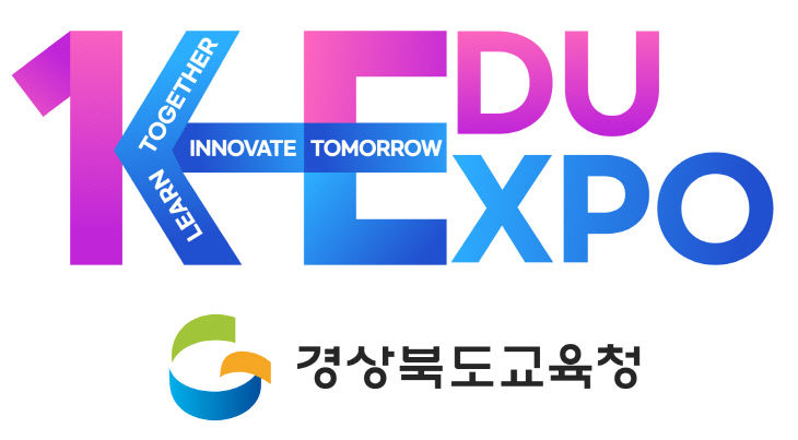 식 엠블럼 k-edu 엑스포 로고1