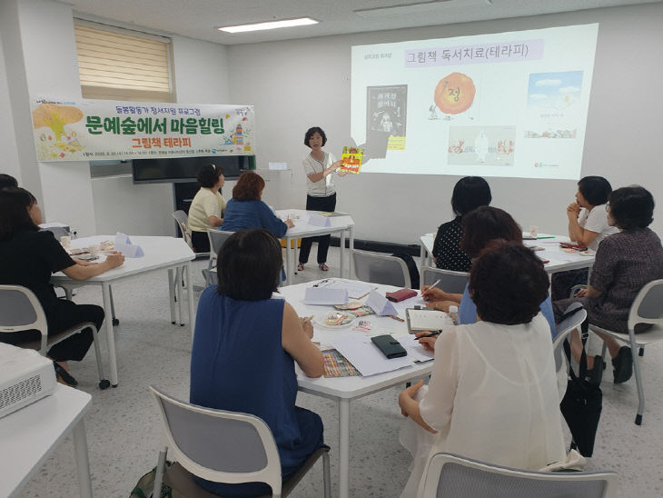 의정부시, 돌봄 종사자를 위한 '그림책 테라피' 운영