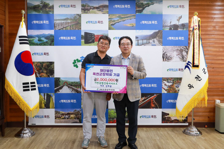 사진5)가현건축사사무소  지역인재 육성 위해 장학금 200만 원