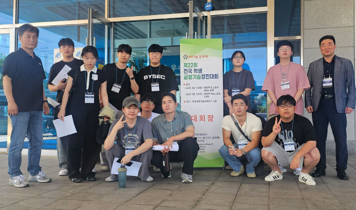 금형기술-경진대회