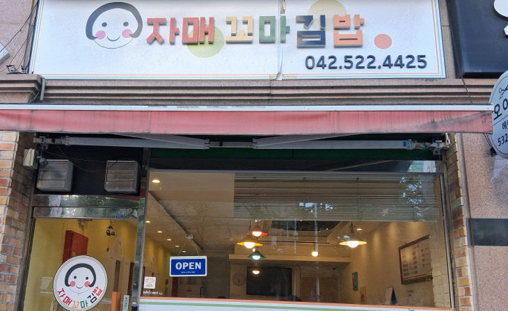 4 김밥