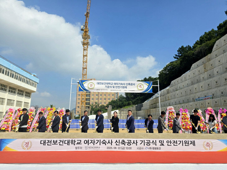 대전보건대 기숙사