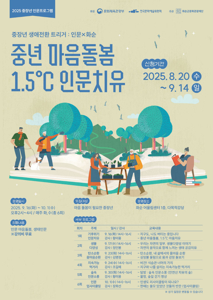 1. 중년마음돌봄 포스터