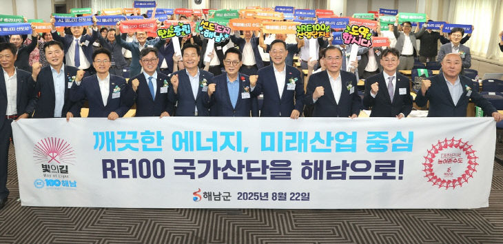 22-RE100 산단조성 정책포럼 (1)