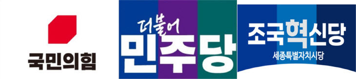 3개 정당