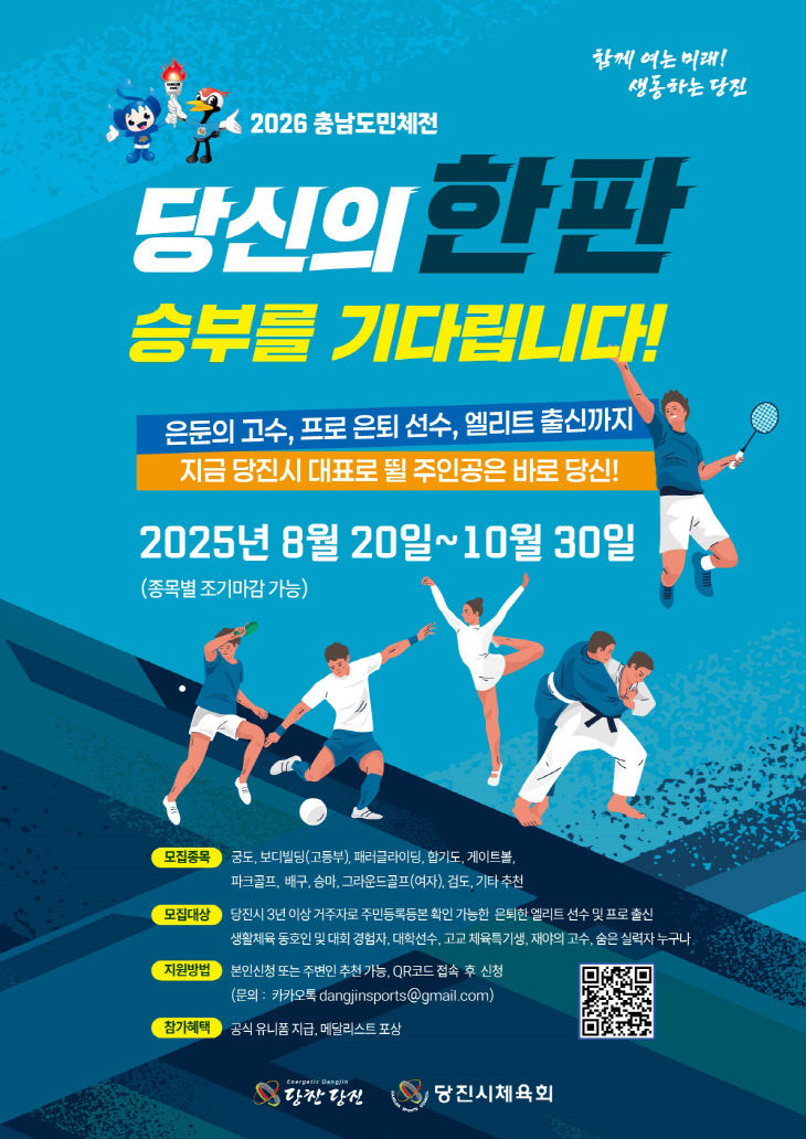 사본 -(사진4)숨은고수찾기 홍보 포스터