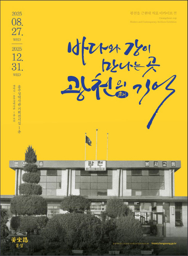 홍성군