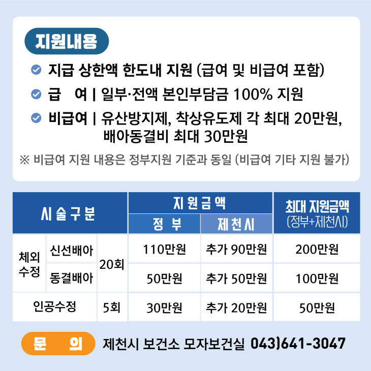 패키지까지...하반기에도 임신·출산 지원 계속3
