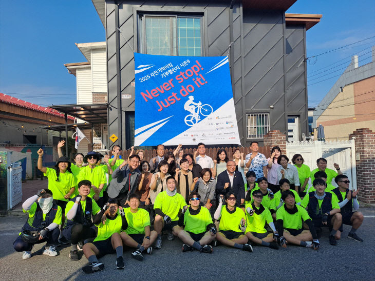 충주시남자단기청소년쉼터 자전거하이킹 기부챌린지 대장정