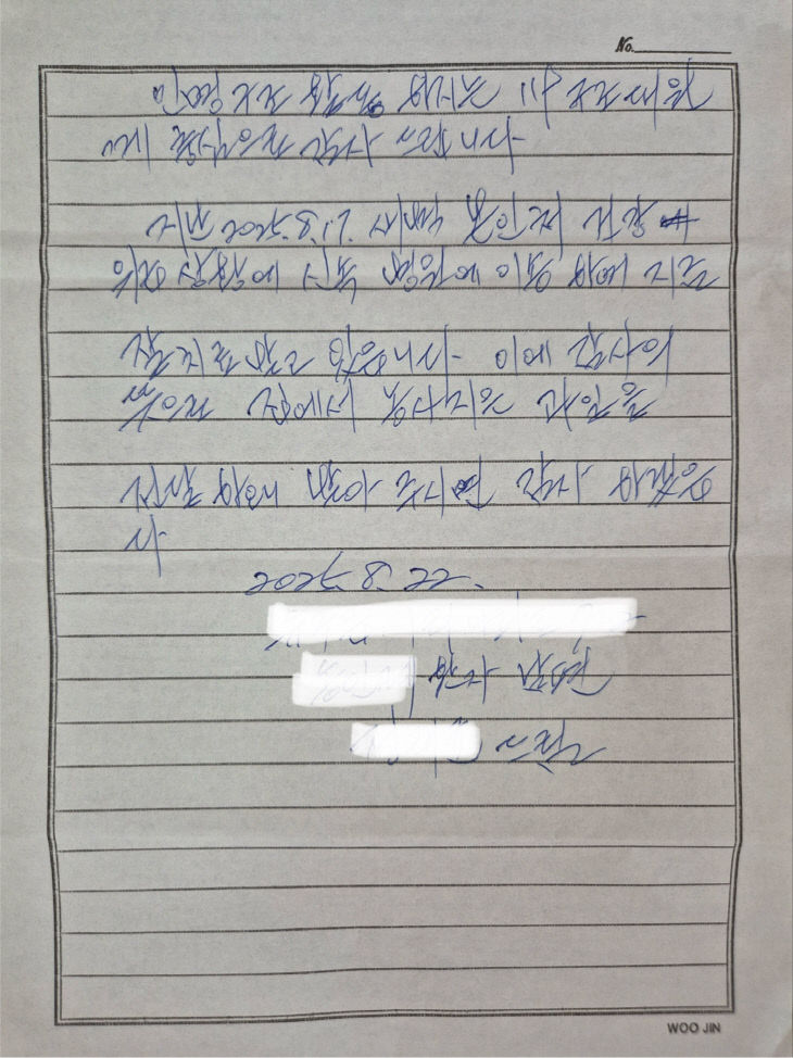 손편지 사진