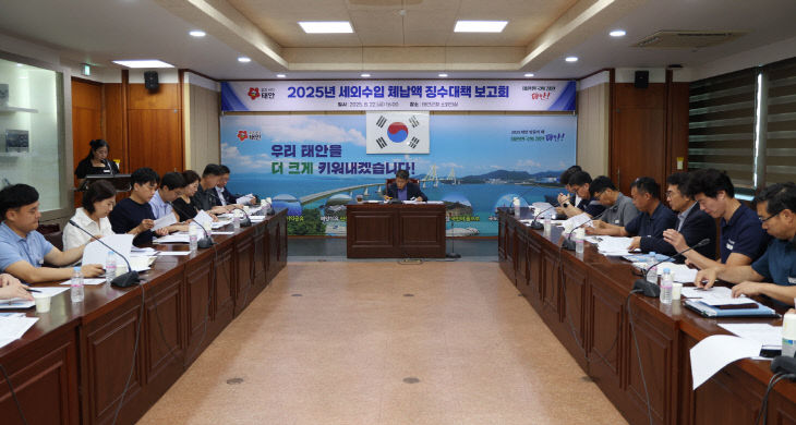 3. 세외수입 체납액 징수대책 보고회 1