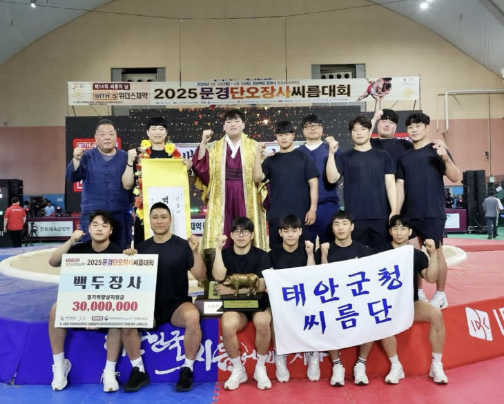 태안군청씨름단 씨름인재 육성