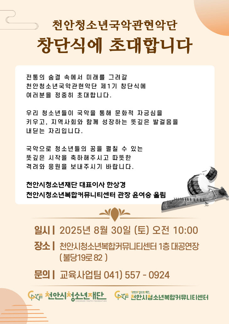 KakaoTalk_20250825_095122124