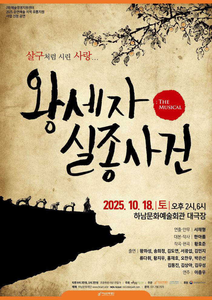 [전달 이미지] 공연 포스터
