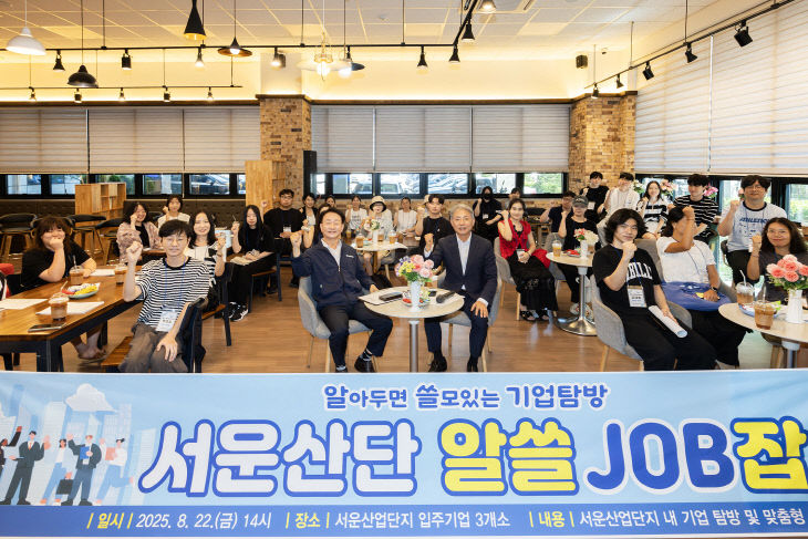 서운산업단지 기업 탐방 (5)