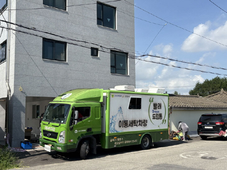 가는 이동세탁 봉사