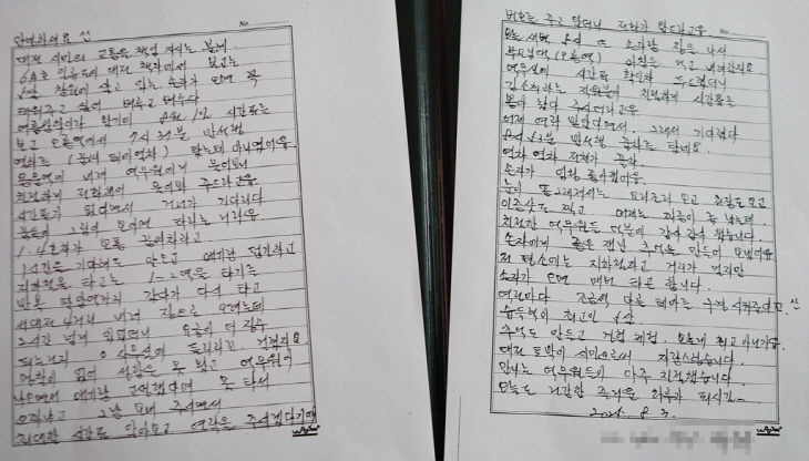 (20250822),고객 손편지 수기