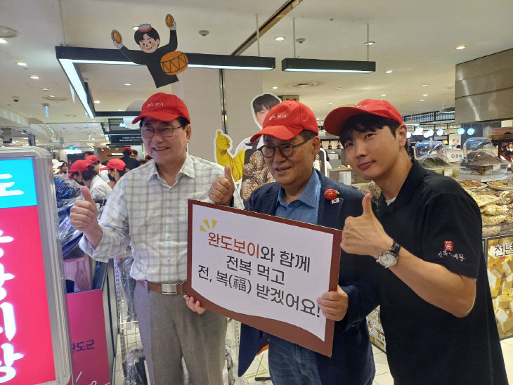 완