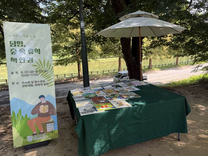 담양