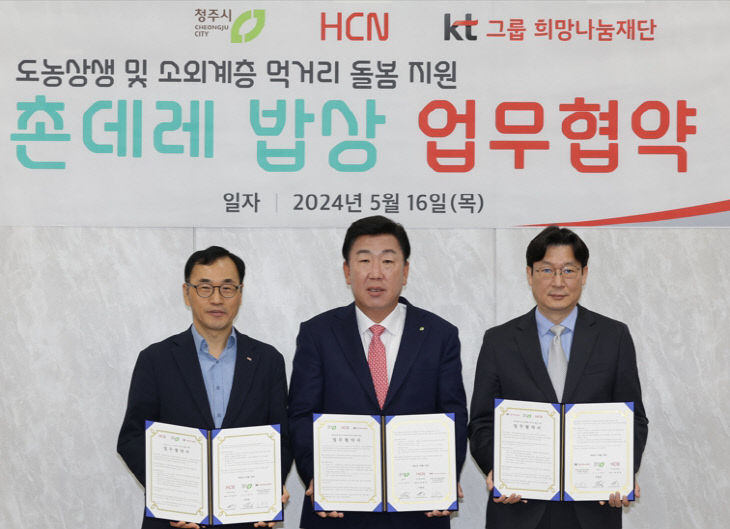 청주시, 장년층 1인 가구 고독사 예방 앞장