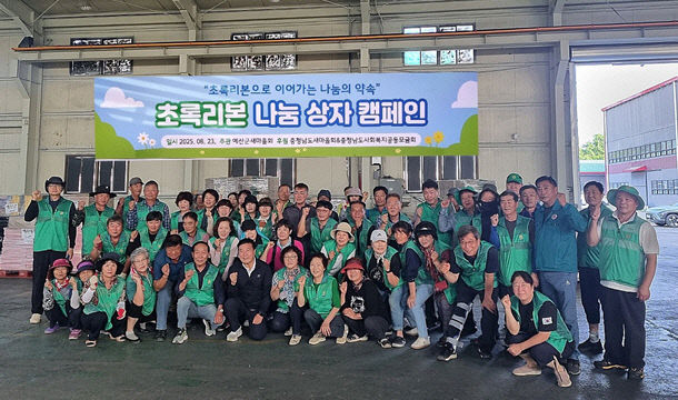 4.예산군새마을회 ‘초록리본 나눔상자 캠페인’ 진행 모습