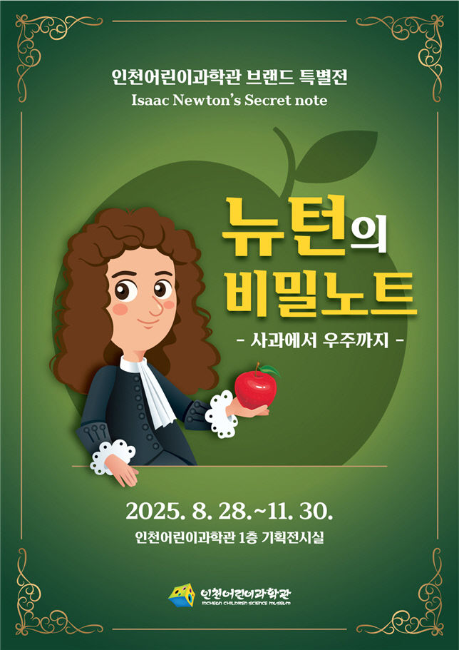 뉴턴 ㄴ