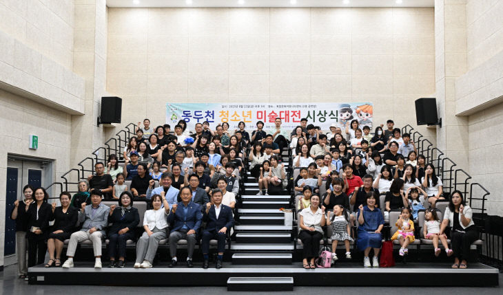 3. 제24회 동두천 청소년미술대전 시상식 성료