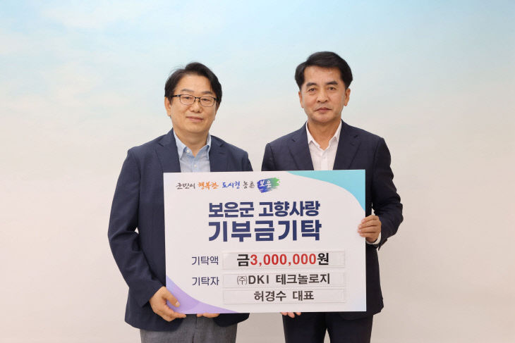 8.26.㈜DKI테크놀로지 허경수