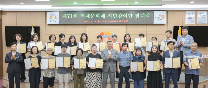 제71회 백제문화제 시민참여단 발대식 (1)