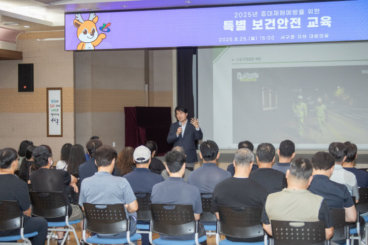 위한 특별 보건안전 교육 실시