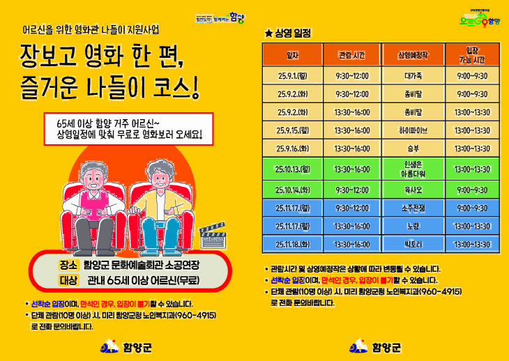 영화관나들이 리플릿